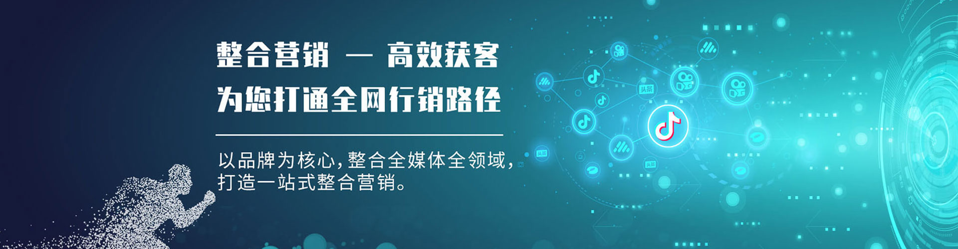 江永推广竞价